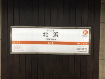 北浜駅から天下茶屋駅の乗車記録(乗りつぶし)写真
