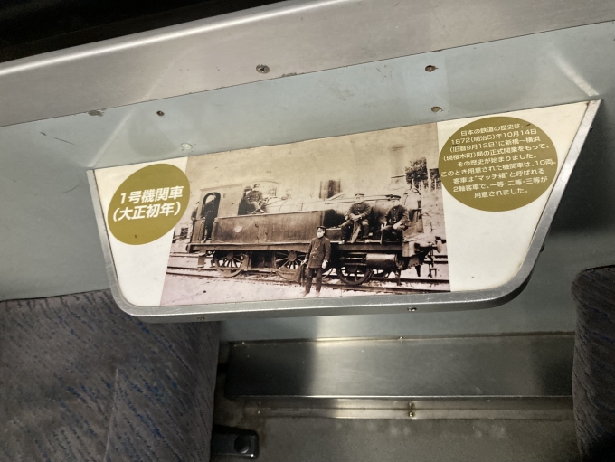 鉄道乗車記録の写真:車内設備、様子(17)        