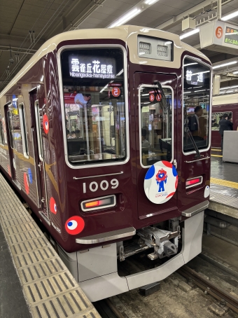 蛍池駅から大阪梅田駅の乗車記録(乗りつぶし)写真