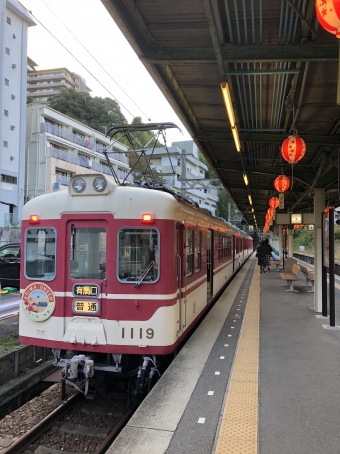 有馬温泉駅から大阪空港駅の乗車記録(乗りつぶし)写真