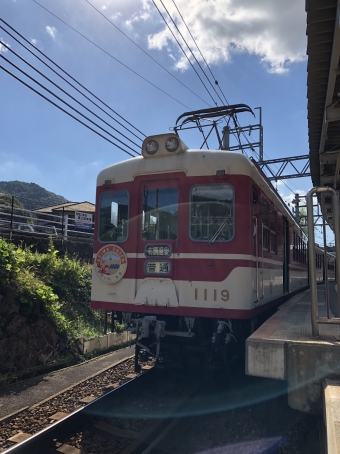湊川駅から有馬温泉駅の乗車記録(乗りつぶし)写真
