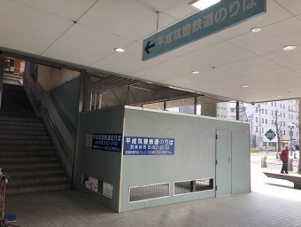 行橋駅から金田駅:鉄道乗車記録の写真