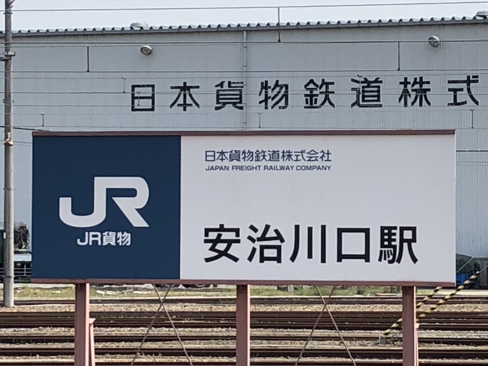 鉄道乗車記録「桜島駅から西九条駅」駅名看板の写真(2) by Kusmin 撮影日時:2021年04月15日