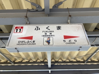 福間駅から新宮中央駅の乗車記録(乗りつぶし)写真