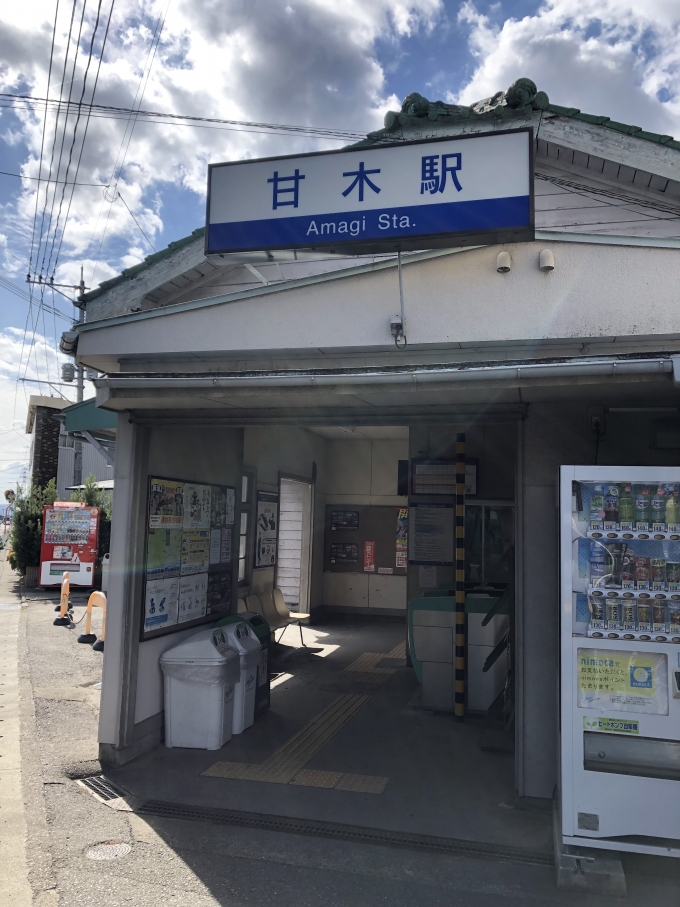 鉄道乗車記録の写真:駅舎・駅施設、様子(13)        「西鉄甘木駅」