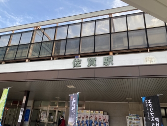 佐賀駅から西唐津駅の乗車記録(乗りつぶし)写真