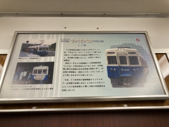 山下駅から日生中央駅:鉄道乗車記録の写真