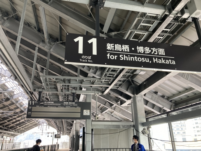 鉄道乗車記録の写真:旅の思い出(11)     「嬉野温泉駅　駅舎見学」
