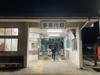 多奈川駅からみさき公園駅の乗車記録(乗りつぶし)写真