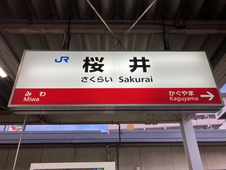 鉄道乗車記録「奈良駅から桜井駅」駅名看板の写真(10) by Kusmin 撮影日時:2021年12月19日