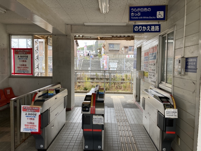鉄道乗車記録の写真:駅舎・駅施設、様子(18)        「鷹見口」