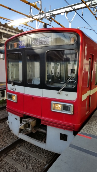 京急東神奈川駅から羽田空港第１・第２ターミナル駅の乗車記録(乗りつぶし)写真