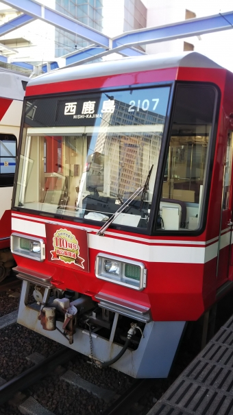 新浜松駅から西鹿島駅の乗車記録(乗りつぶし)写真