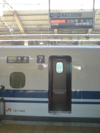 東京駅から新横浜駅の乗車記録(乗りつぶし)写真