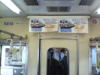 西馬込駅から千葉ニュータウン中央駅の乗車記録(乗りつぶし)写真