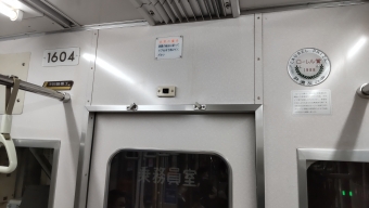 富沢駅から長町南駅の乗車記録(乗りつぶし)写真