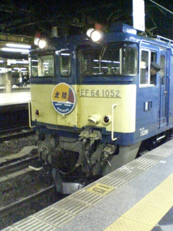 上野駅から金沢駅の乗車記録(乗りつぶし)写真