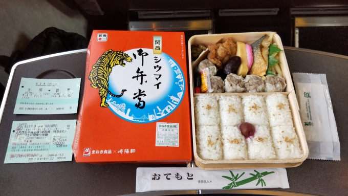 鉄道乗車記録の写真:旅の思い出(3)        「姫路駅のまねきさんの「関西シウマイ弁当」を朝食として車内でいただきました!」