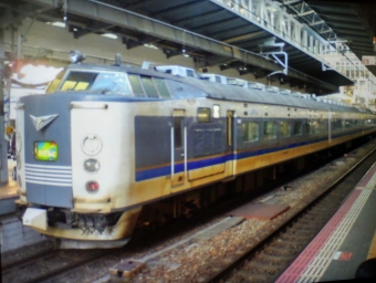 新潟駅から大阪駅の乗車記録(乗りつぶし)写真