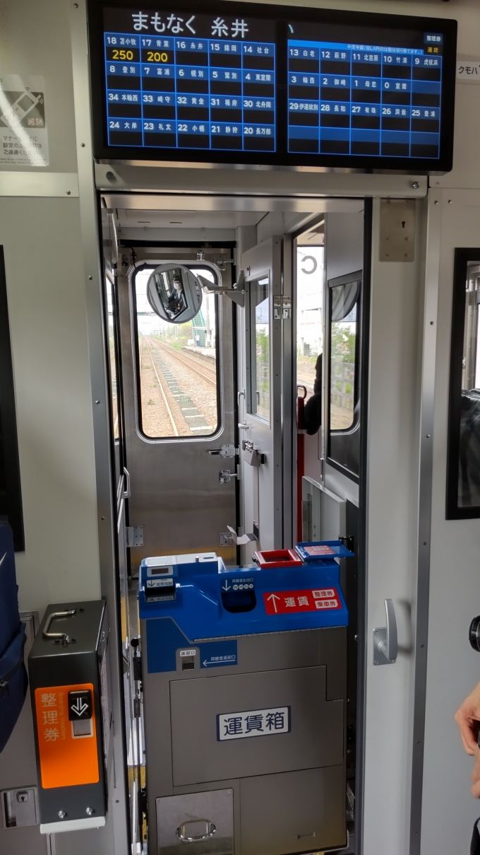 鉄道乗車記録の写真:車内設備、様子(7)        「バックミラー、運賃箱です。」