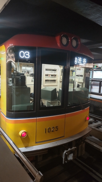 上野駅から表参道駅の乗車記録(乗りつぶし)写真