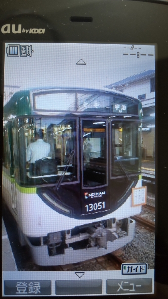 中書島駅から宇治駅の乗車記録(乗りつぶし)写真