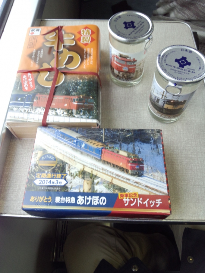 鉄道乗車記録の写真:駅弁・グルメ(3)     
