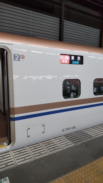 高崎駅から熊谷駅の乗車記録(乗りつぶし)写真