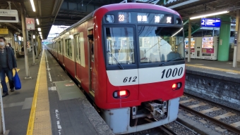 京急川崎駅から八丁畷駅の乗車記録(乗りつぶし)写真