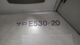 土浦駅から勝田駅の乗車記録(乗りつぶし)写真