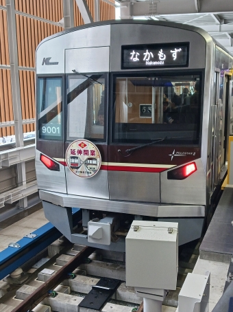 箕面萱野駅から緑地公園駅の乗車記録(乗りつぶし)写真