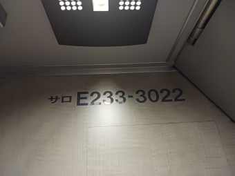 東京駅から上野駅の乗車記録(乗りつぶし)写真