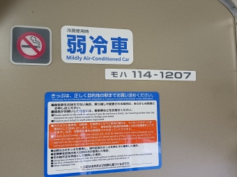 中庄駅から豪渓駅の乗車記録(乗りつぶし)写真