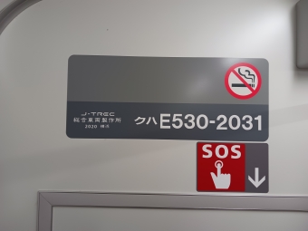 上野駅からひたち野うしく駅の乗車記録(乗りつぶし)写真