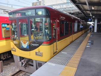 祇園四条駅から丹波橋駅の乗車記録(乗りつぶし)写真