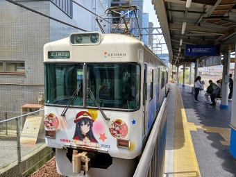 石山寺駅から京阪石山駅の乗車記録(乗りつぶし)写真