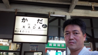 紀ノ川駅から加太駅の乗車記録(乗りつぶし)写真