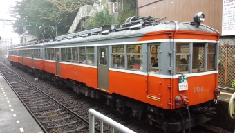 箱根湯本駅から大平台駅の乗車記録(乗りつぶし)写真