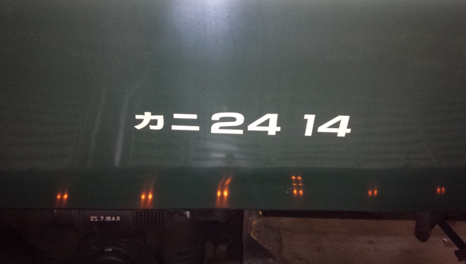 鉄道乗車記録「札幌駅から大阪駅」車両銘板の写真(5) by TANAKAI 撮影日時:2015年02月22日