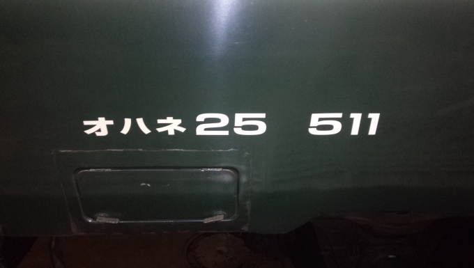 鉄道乗車記録の写真:車両銘板(8)     