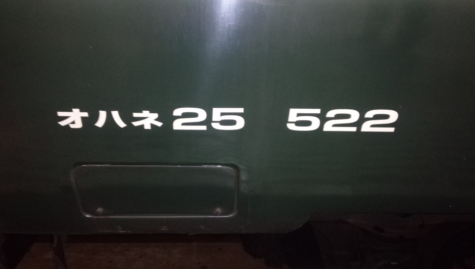 鉄道乗車記録「札幌駅から大阪駅」車両銘板の写真(9) by TANAKAI 撮影日時:2015年02月22日