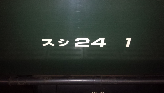 鉄道乗車記録の写真:車両銘板(12)        