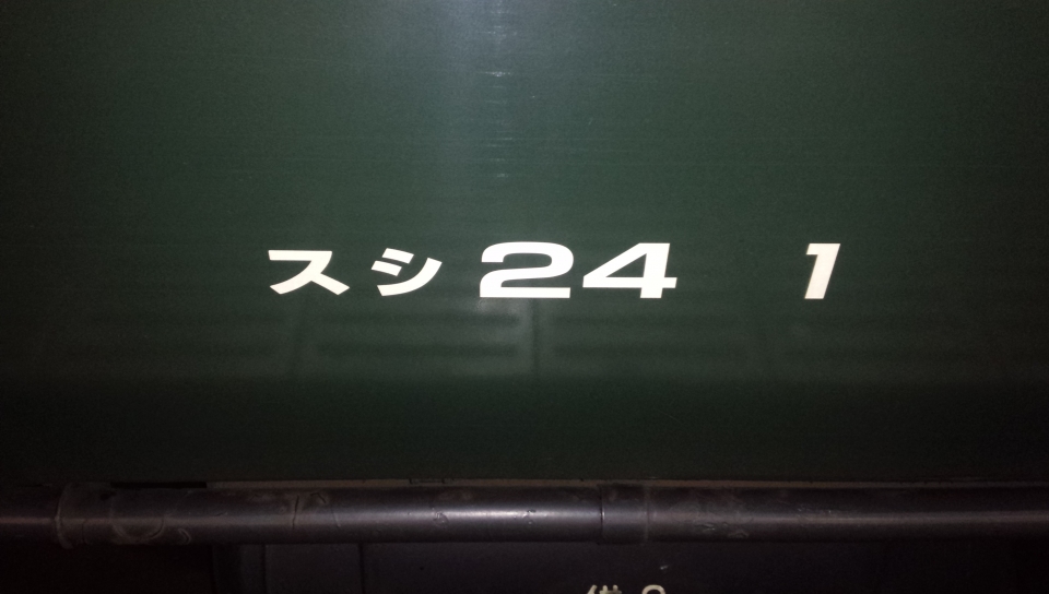 鉄道乗車記録「札幌駅から大阪駅」車両銘板の写真(12) by TANAKAI 撮影日時:2015年02月22日