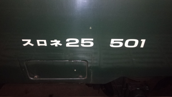 鉄道乗車記録の写真:車両銘板(13)        