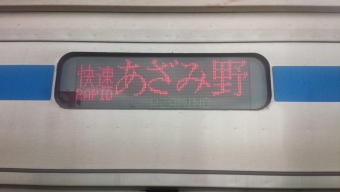 センター北駅からあざみ野駅の乗車記録(乗りつぶし)写真
