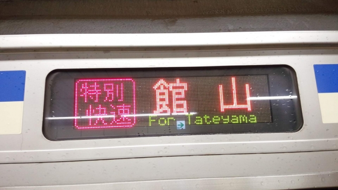 鉄道乗車記録の写真:方向幕・サボ(1)        「東京で取材」