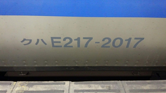 鉄道乗車記録の写真:車両銘板(2)        「東京で取材」