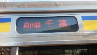 銚子駅から佐原駅の乗車記録(乗りつぶし)写真