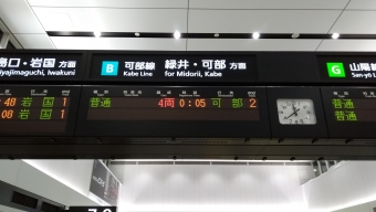 糸崎駅から広島駅の乗車記録(乗りつぶし)写真