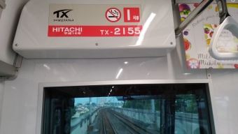 秋葉原駅からつくば駅の乗車記録(乗りつぶし)写真